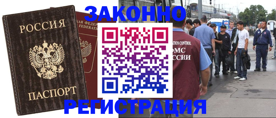 временная регистрация собственник в Костомукше
