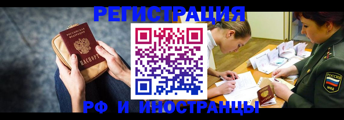 прописка законно в Костомукше